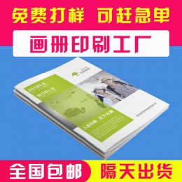 高檔彩色畫(huà)冊(cè)印刷